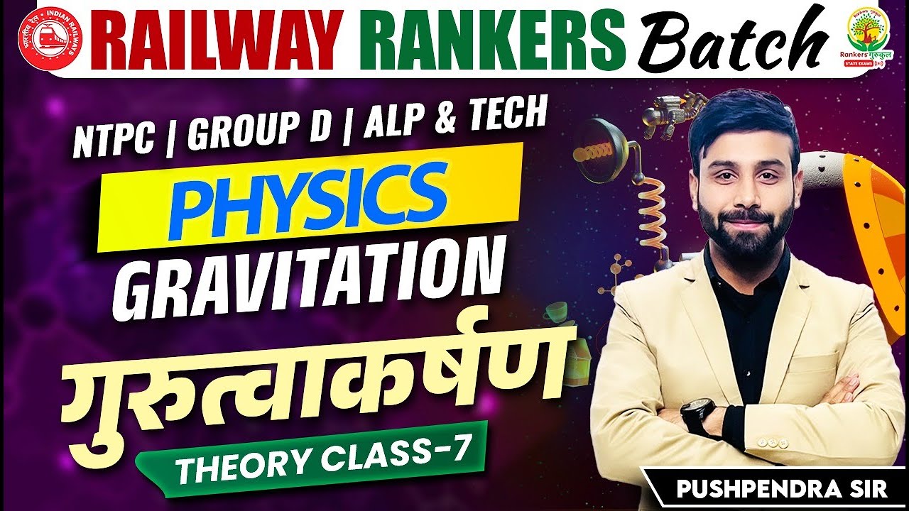 Gravitation | Railway Science Classes | Railway Rankers Batch | Physics by Pushpendra Sir