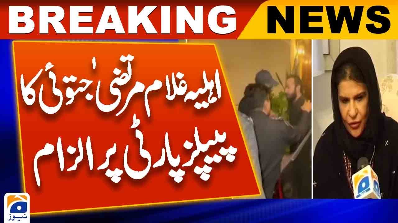 GDA leader Ghulam Murtaza Jatoi wife allegation on Peoples Party - Geo News