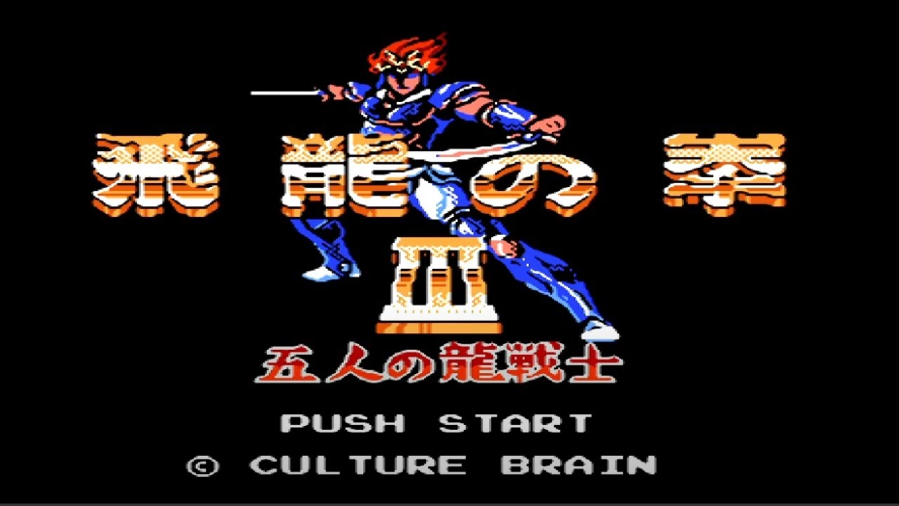 【ファミコンBGM】10分耐久 飛龍の拳３ メインテーマ NES