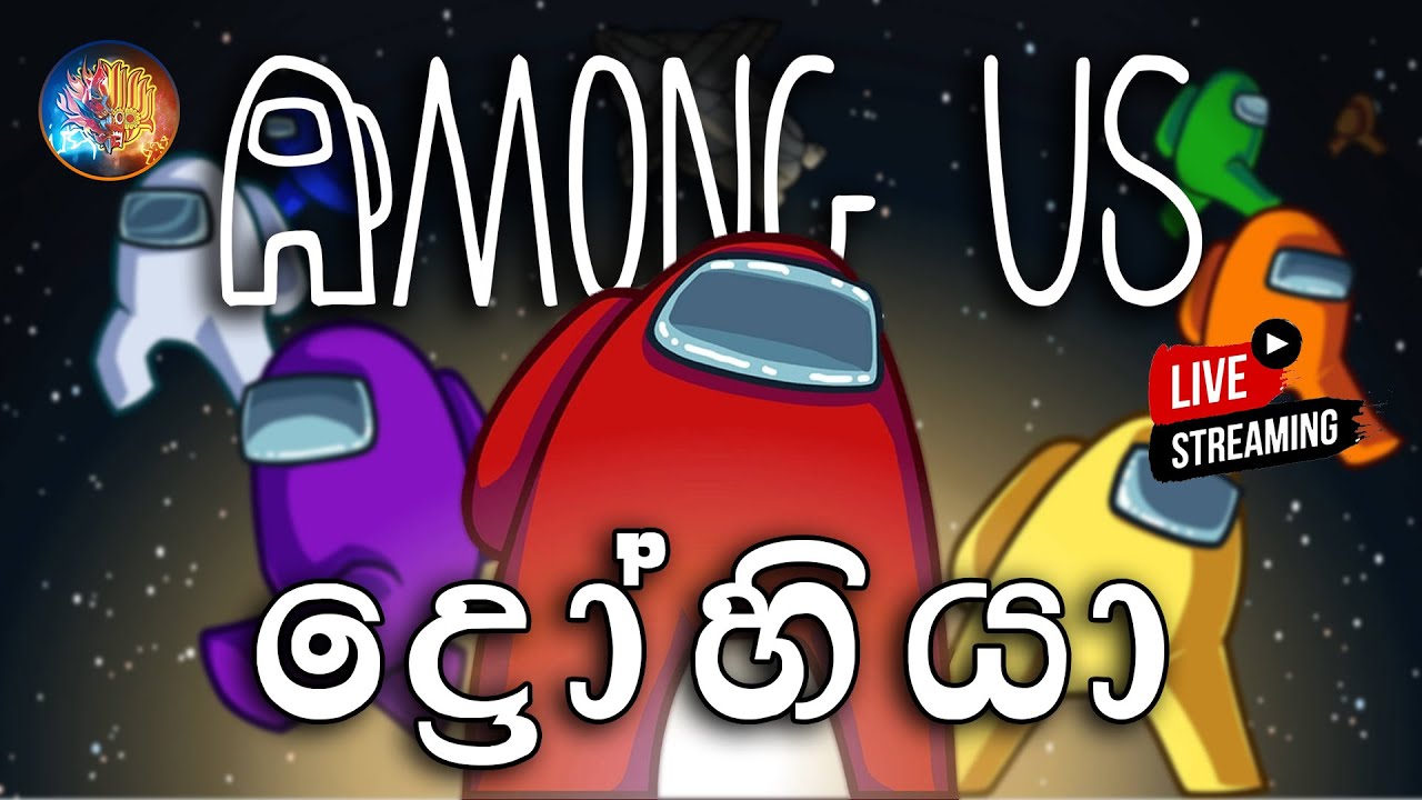 ද්‍රෝහියා | Among Us With Team Bravo Sinhala | Live |