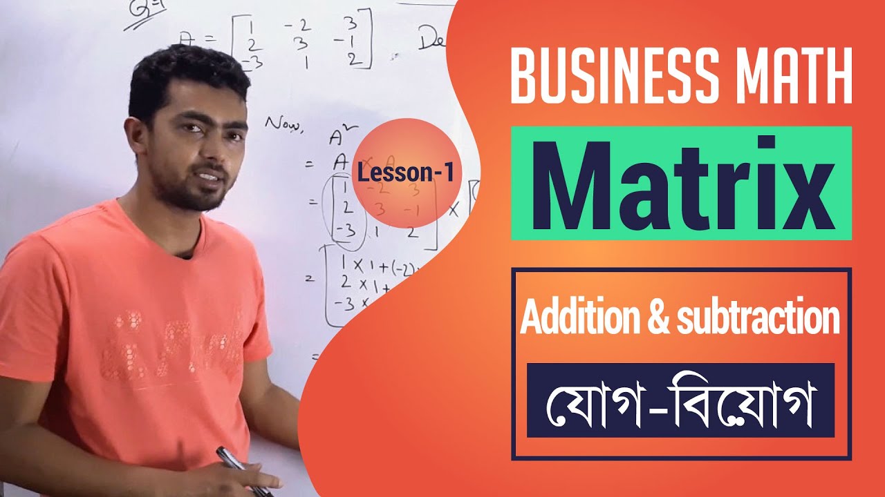Matrix Business Math | Addition and Subtraction | Part-1