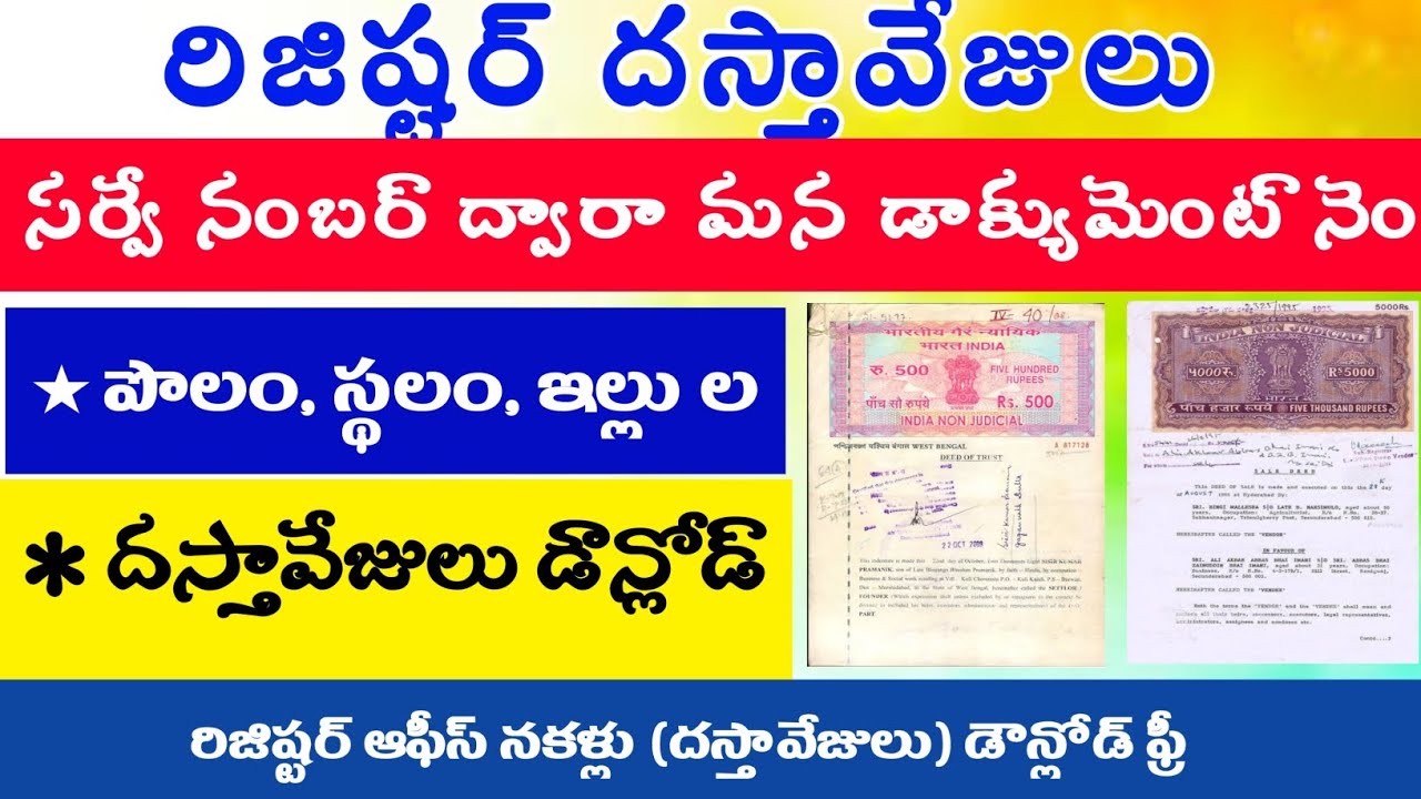 IGRS | సర్వే నంబర్ ద్వారా నకళ్ళు| Find Document Number| దస్తావేజులు | #news #media #viralnews #viral