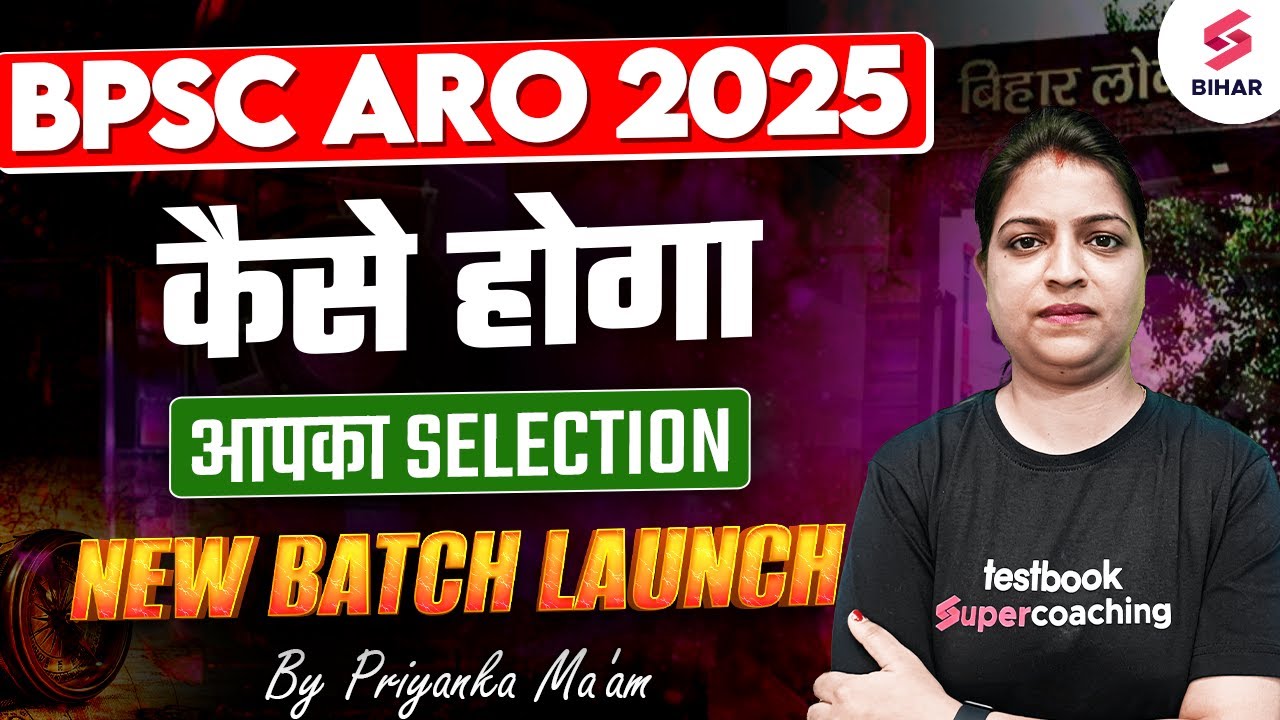 BPSC  2025 Assistant Revenue and Accounts Officer | Selection Strategy | Testbook Bihar