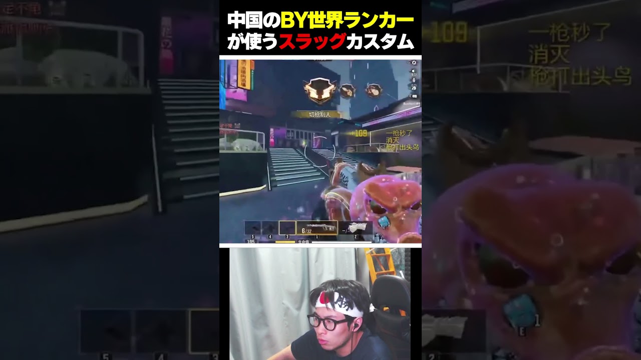 中国版CODの『BY15世界ランカー』の開幕『10秒5タテ』の超人プレーがこちら... |   #codmobile #最強  #KAME #codモバイル
