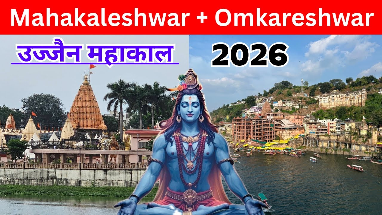 Ujjain Mahakaleshwar & Omkareshwar Jyotirlinga Darshan Tour Guide | Ujjain Mahakal Jyotirlinga 🛕 