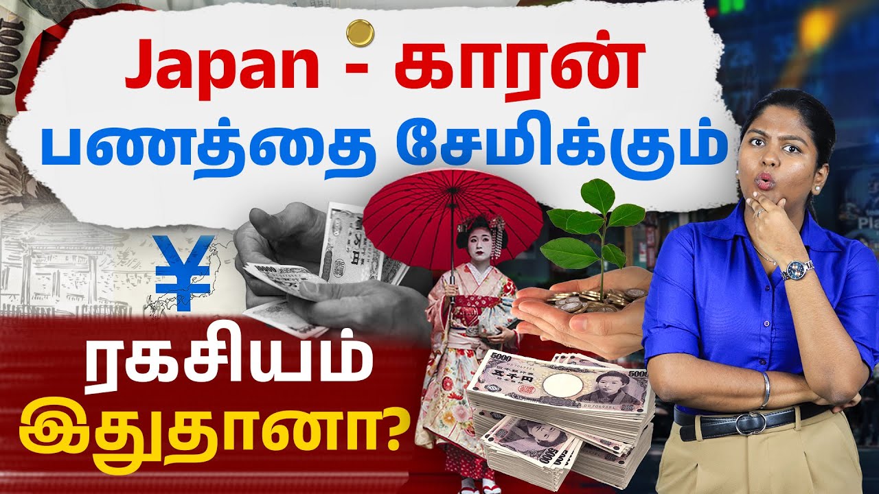 Japan மக்கள் Savings-ல Genius போல!😱 How to Save Money the Japanese Way? | Kakeibo Method | Meghala