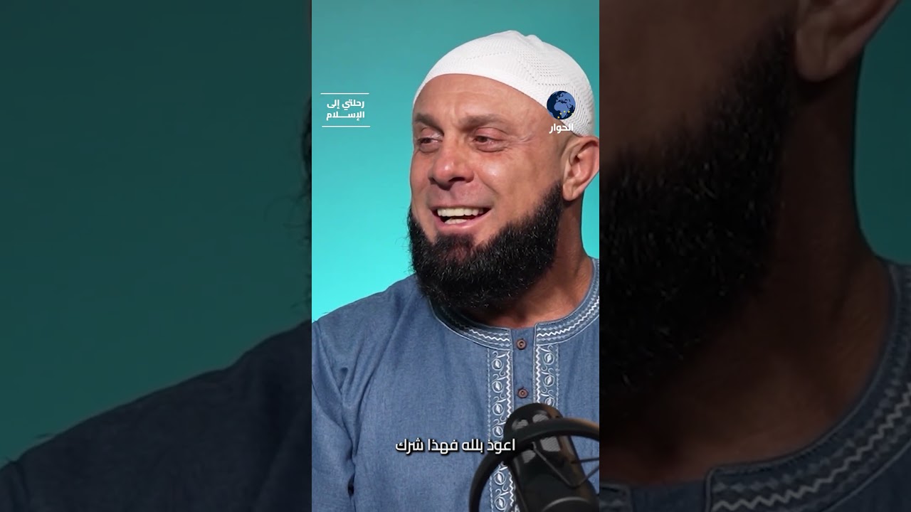 هذا أكثر ما جذبني للإسلام.. فينس فوكاريل