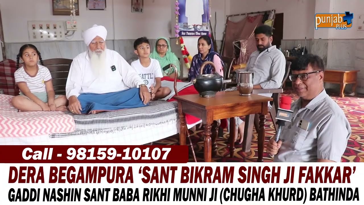 DERA BEGAMPURA &lsquo;SANT BIKRAM SINGH JI FAKKAR&rsquo; CHUGHA KHURD BATHINDA