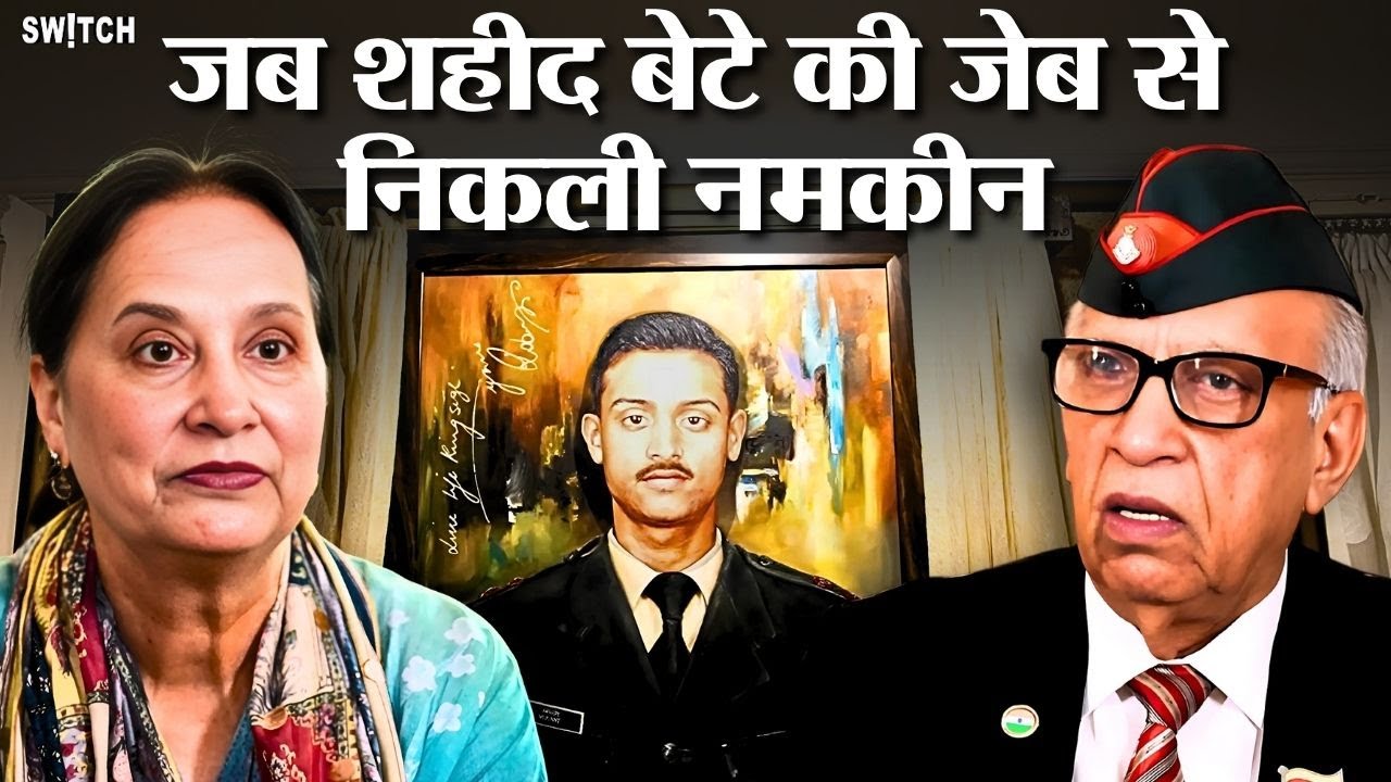 जब Shaheed Vijayant Thapar की माँ को मिली उनकी आखिरी चिट्ठी | Last letter