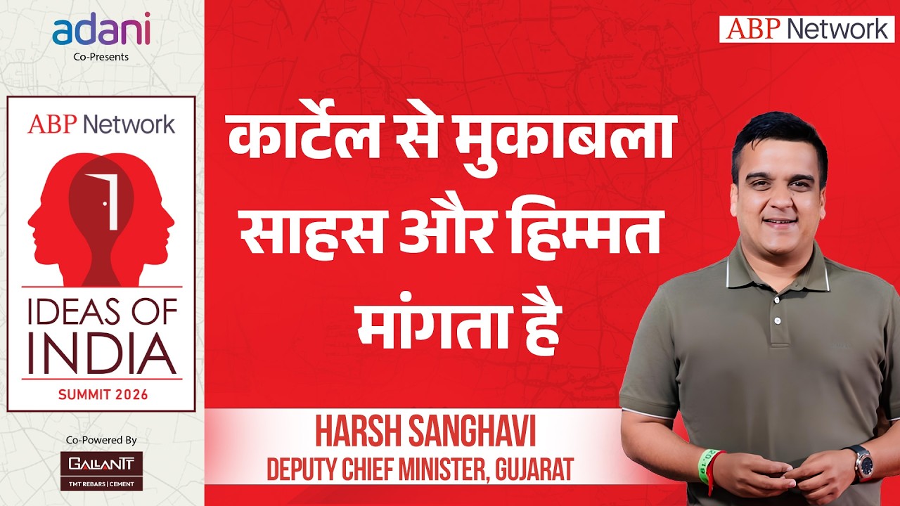 Harsh Sanghvi Interview: बुलडोजर-शादी हर मुद्दे पर बोले Gujarat Deputy CM |Idea of India Summit