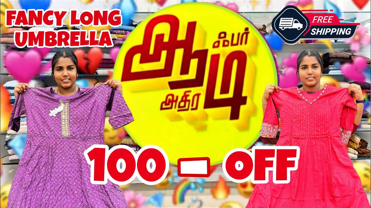 ‼️WOW COLLECTION ⁉️ரூ.550/முதல் ஆடி ஆஃபர் GRAND LONG UMBRELLA & SHAWL COLLECTION ✅