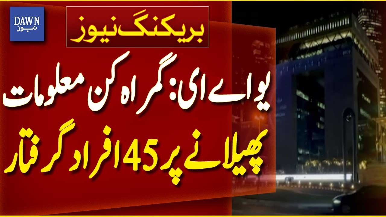 UAE Arrests 45 People for Spreading Misinformation | Breaking News | Dawn News