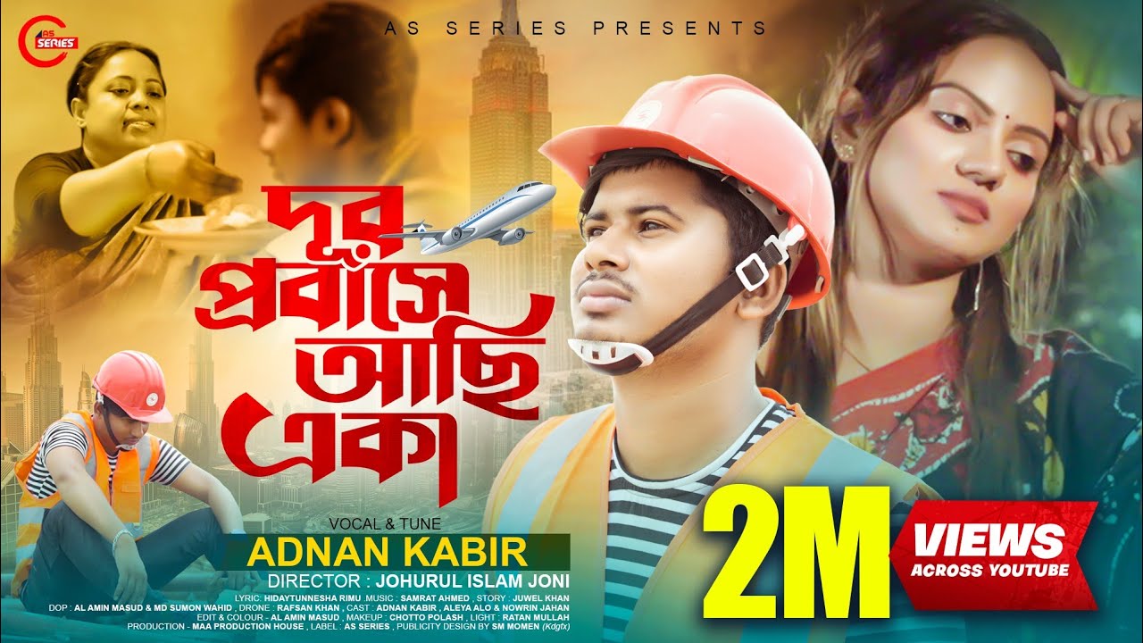 Dur Probash A Achi Aka | @Adnankabirofficial1 | Nowrin Jahan | Probashi Jibon | Probash Song 2023