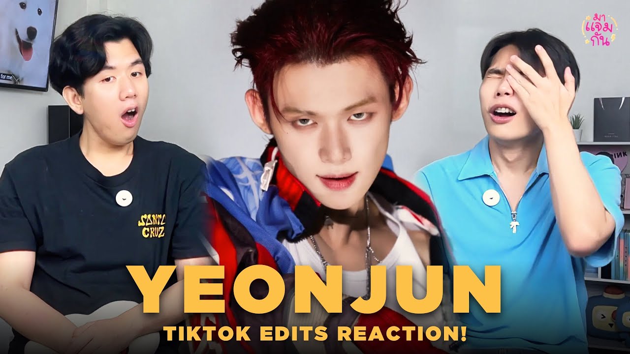 [BIAS of MINE] YEONJUN of TXT Tiktok Edits Reaction! จากขวัญใจเมียชาวบ้านสู่ขวัญใจมาแจมกัน 😳