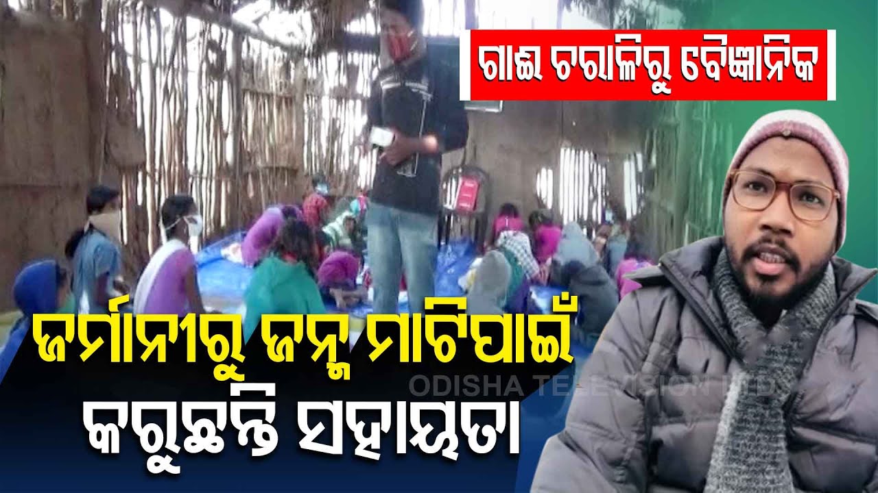 Youth Scientist Inspires Children&rsquo;s Education In Sambalpur