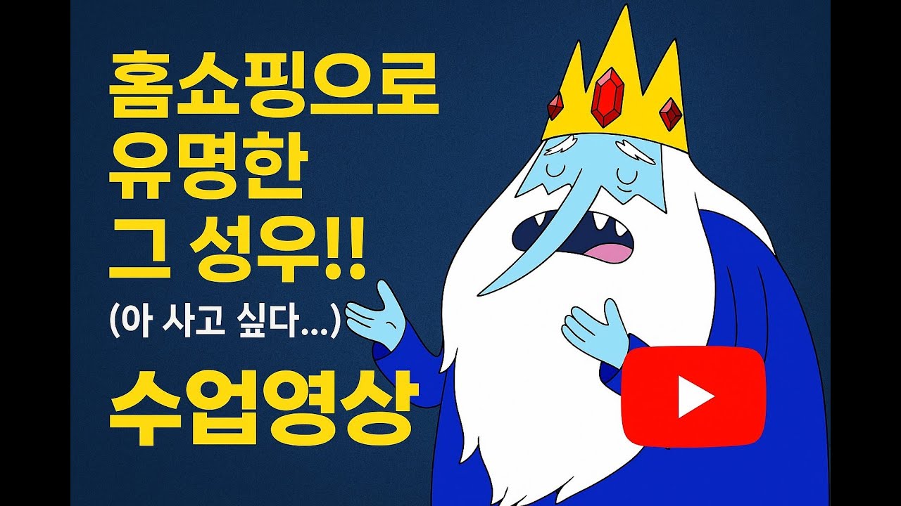 대원공채 앞두고 수업해주는 홈쇼핑 성우- 성우의 삶 임하진성우 [대원1기]