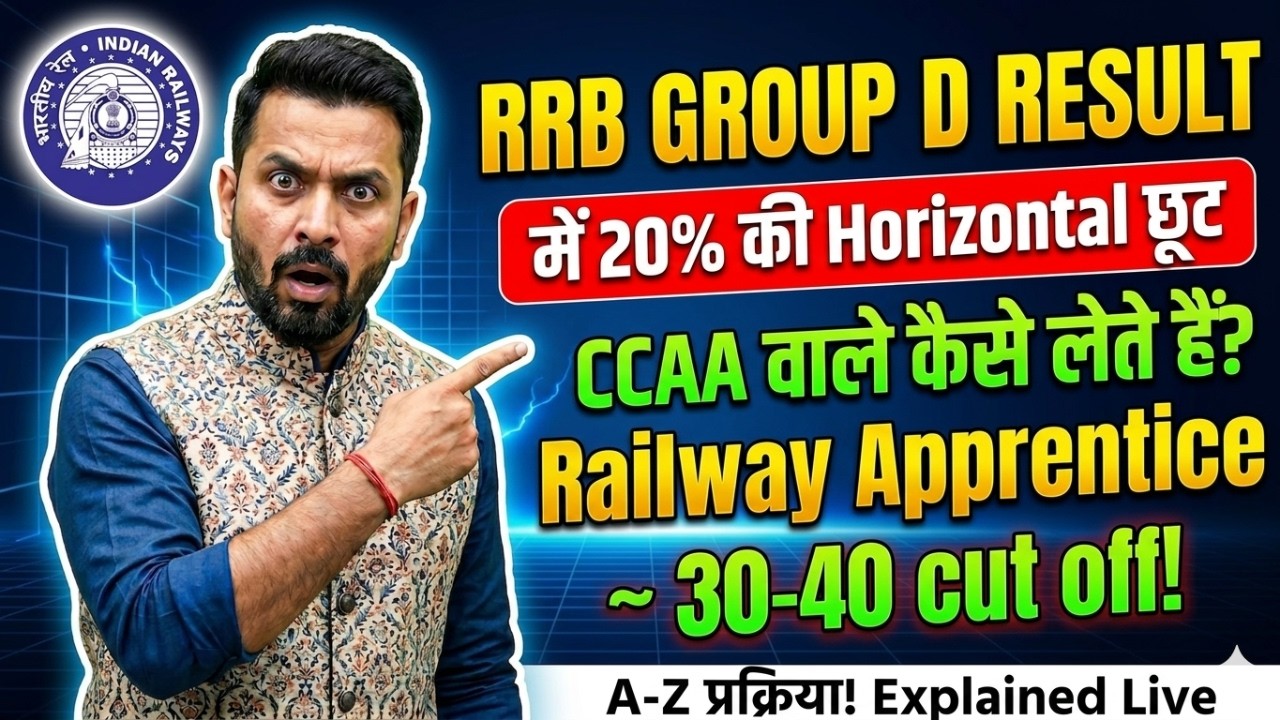 🚨 RRB Group D Result 2026 CCAA 20% Reservation Explained! |Railway Apprentice 30-40 Cut Off? Explain