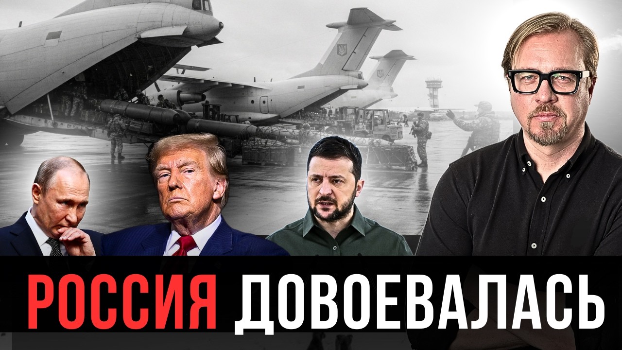 ⚡ПУТИН ПРОСИТ ПОЩАДЫ. ФИНИШ. 