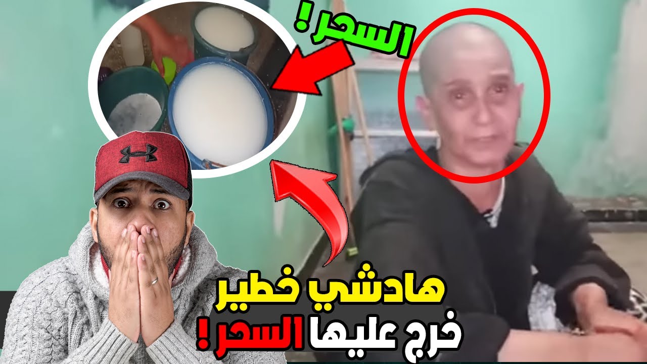 بالدموع ســاحــر حول حياة هاد السيدة الى جــحــيـــم بسبب الســحــر