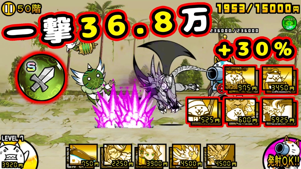 覚醒のネコムート 攻撃力36.8万！【にゃんこ大戦争】