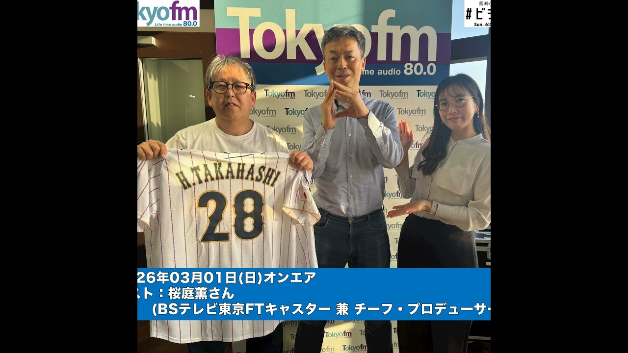 #196 馬渕・渡辺の #ビジトピ OA本編 ゲスト：BSテレビ東京FTキャスター兼 チーフ・プロデューサー 桜庭薫さん