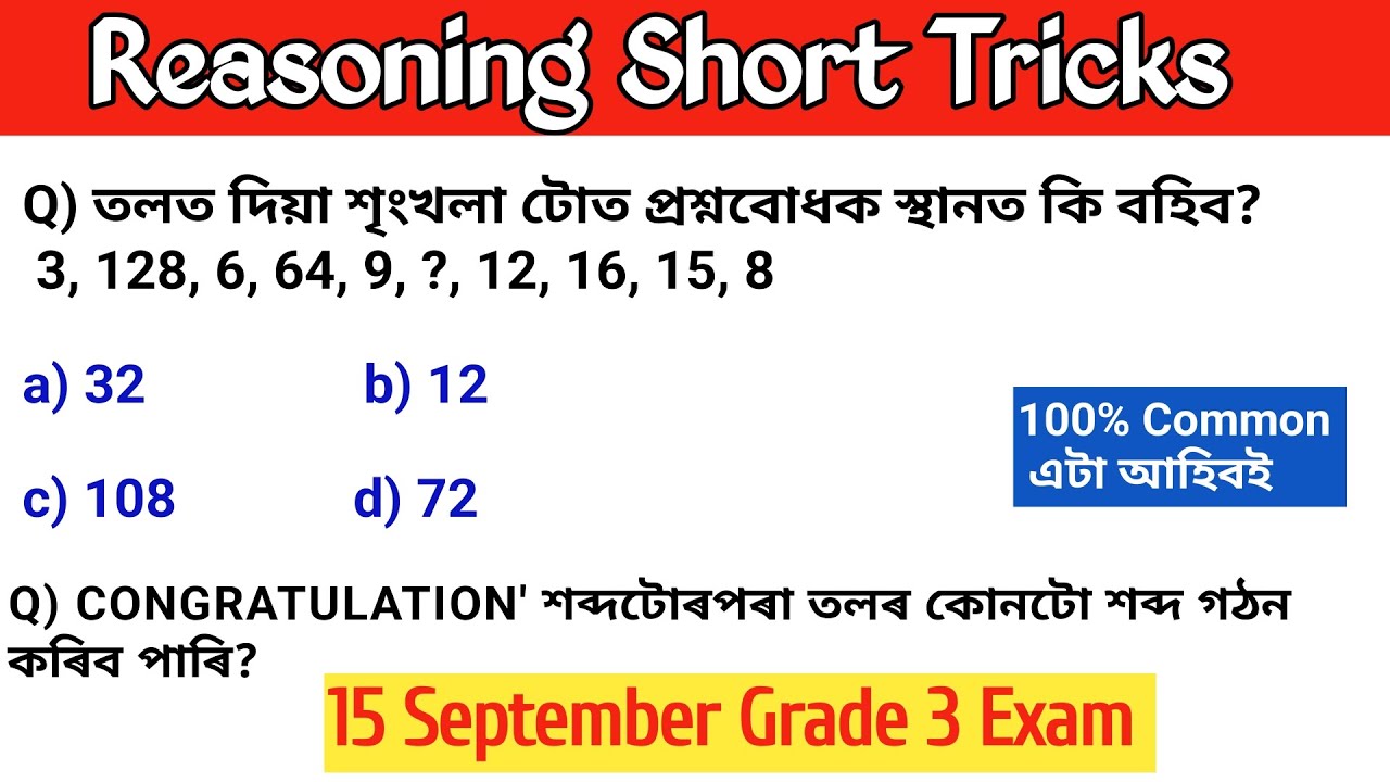 REASONING// Number Series// ADRE 2.0// Reasoning short tricks// number series short tricks for adre