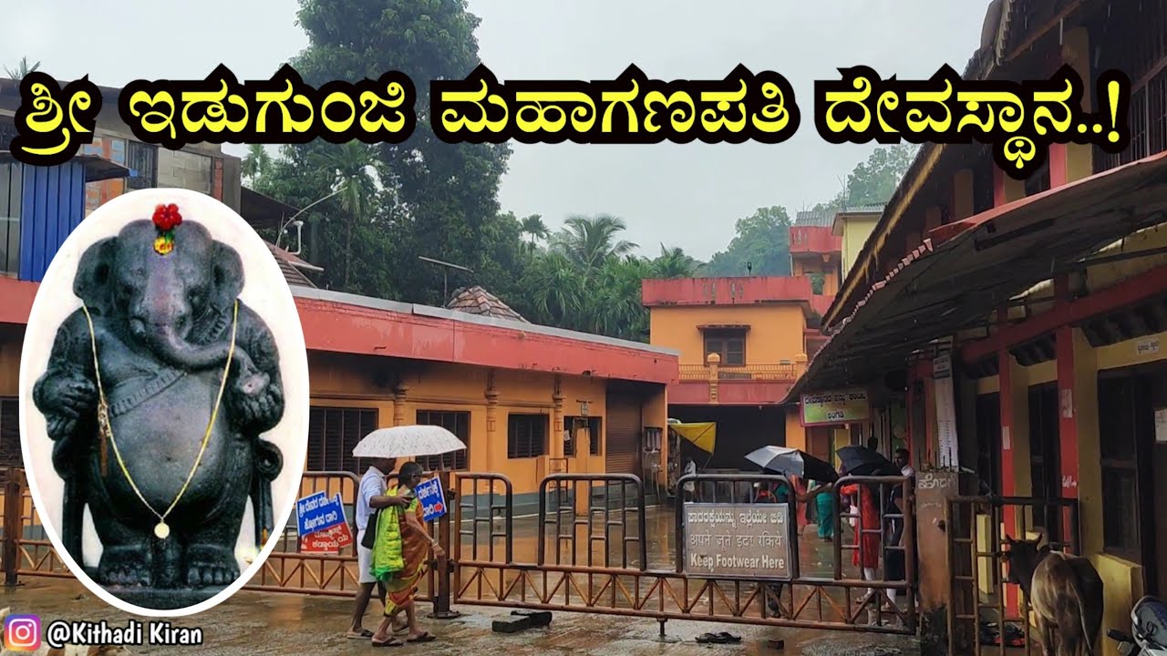 IDUGUNJI MAHAGANAPATHI TEMPLE 🤩 - ಇಡುಗುಂಜಿ ಮಹಾಗಣಪತಿ ದೇವಸ್ಥಾನ EP 16 #honnavar #kannada #karnataka