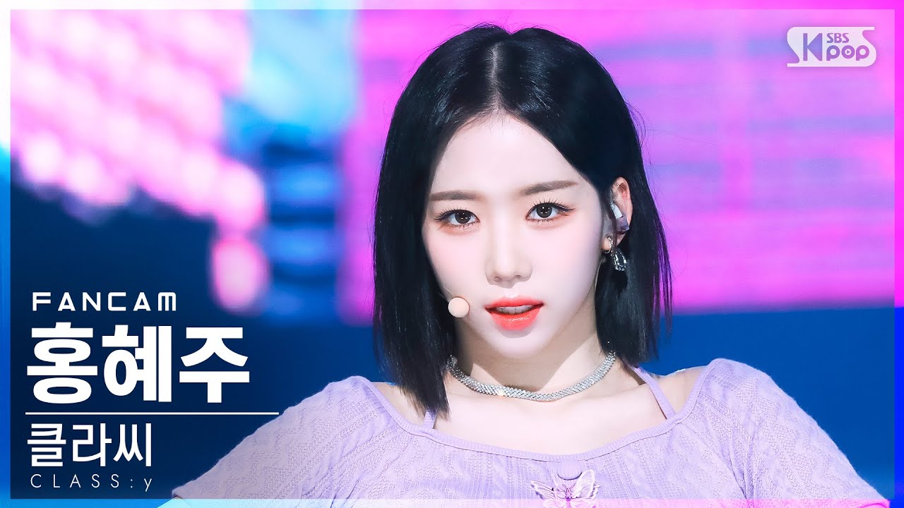 [안방1열 직캠4K] 클라씨 홍혜주 'CLASSY' (CLASS:y HONG HYEJU FanCam)│@SBS Inkigayo_2022.07.03.