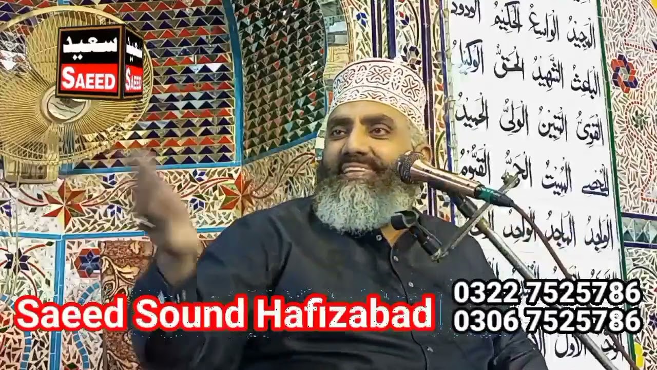 سر کار ۼوٽ اعظم
