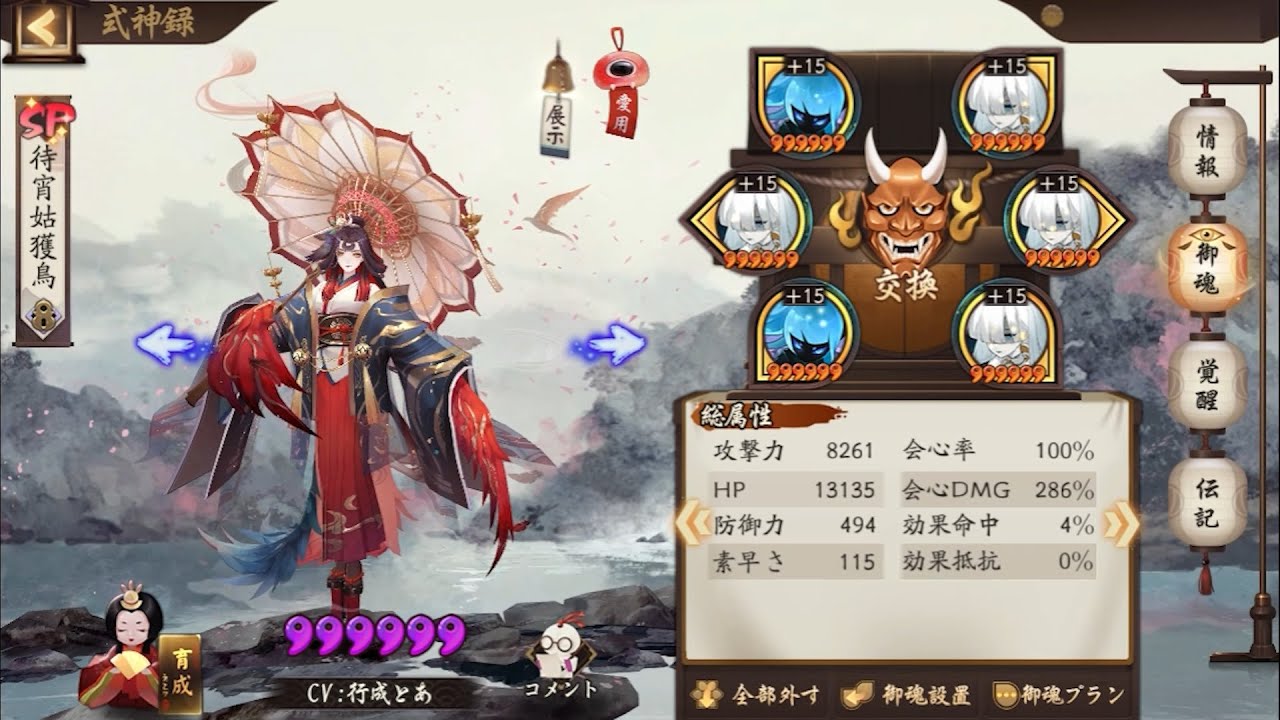 【Onmyoji】New Skin Ame Onna【PvP】