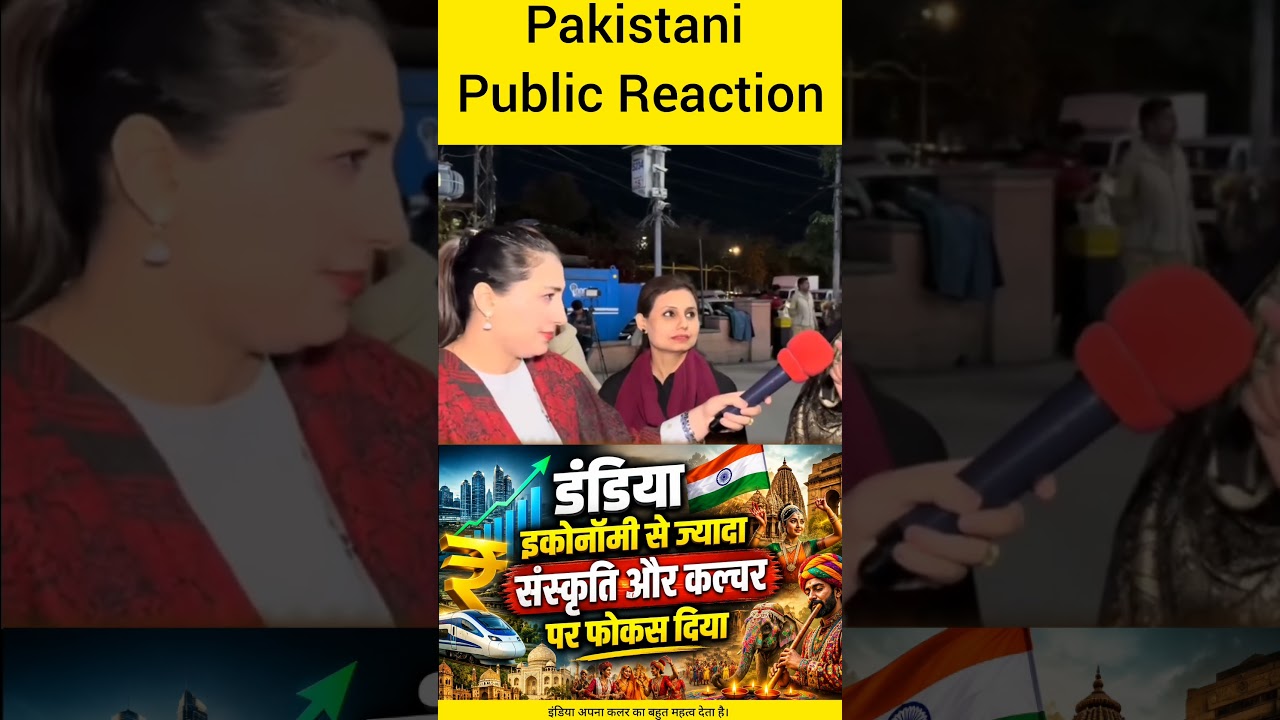 Pakistani Public Reaction India ka economy latest news#pakistanreaction#economicgrowth#latestnews
