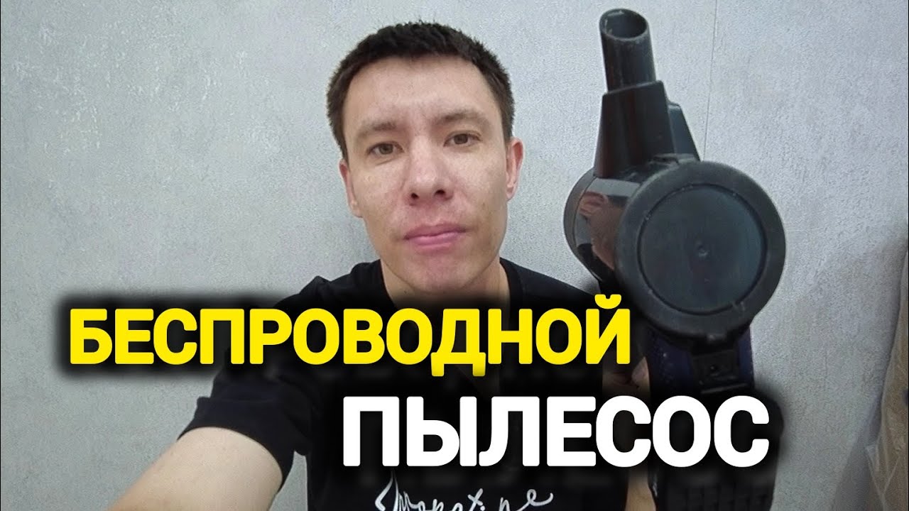 Лучший Беспроводной Пылесос BOSCH BCS611