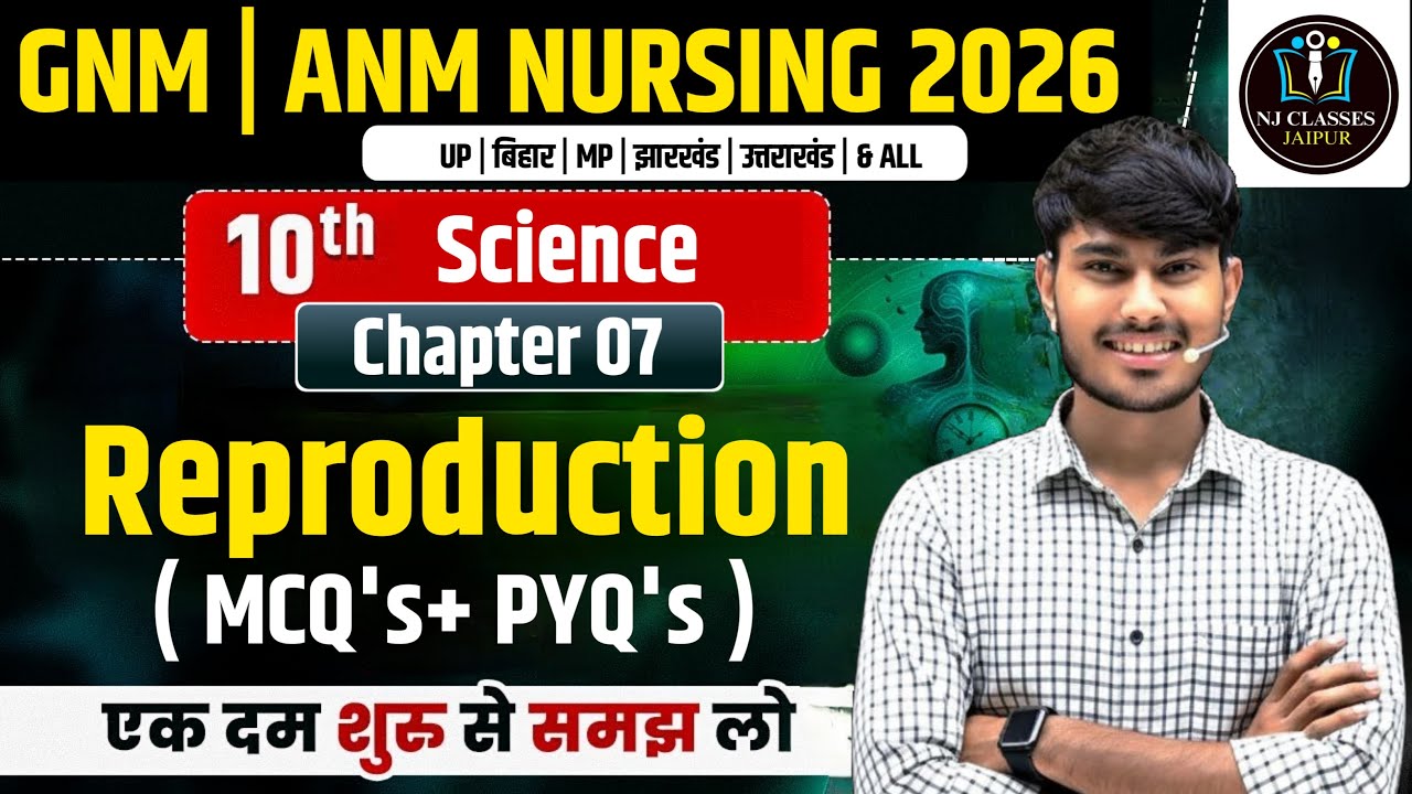 GNM | ANM Nursing 2026 🔥 | 10th Science Chapter 7 Reproduction | MCQ + PYQ | Complete Class