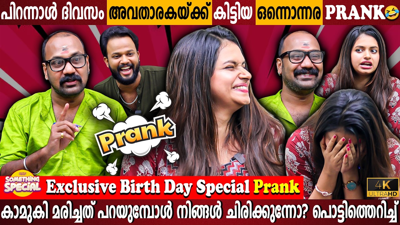 Awkward Interview Gone Viral? Birthday Surprise to Anchor | Comedy Stars | Milestone Makers