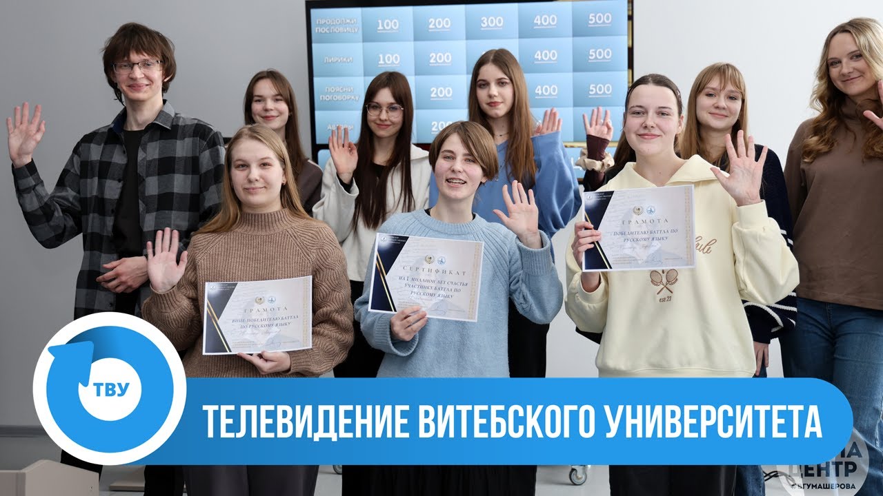 ВГУ LIVE: Профориентационный марафон «Шаг в профессию»