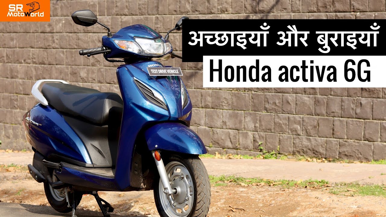 Honda activa 6g BS6 | PROS AND CONS
