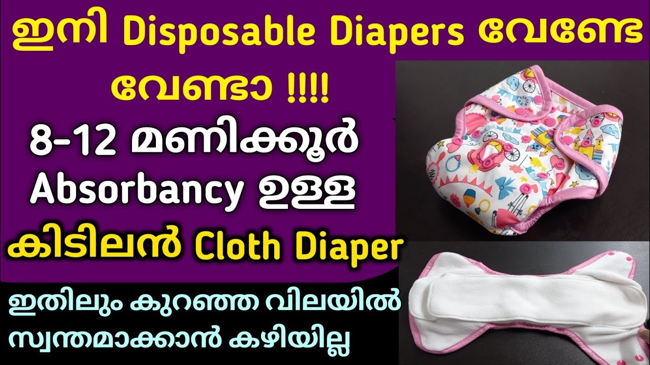 Cloth Diapers With 8-12 Hours Absorbancy Malayalam ✅Quick Dry Reusable Diaper/ Tushions Green Diaper