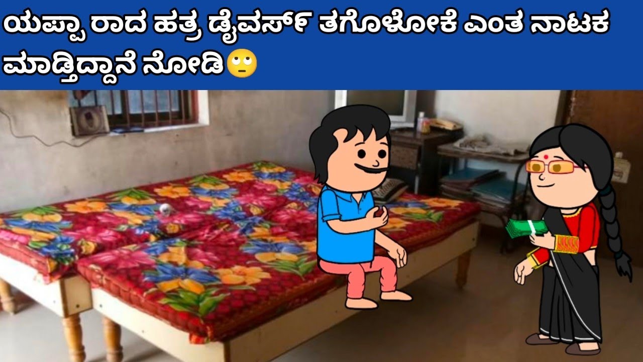 ಜಯಕ್ಕನ ಮಕ್ಕಳು part-185 #hallicomedy #cartooncomedy #funnyvideoskannada 