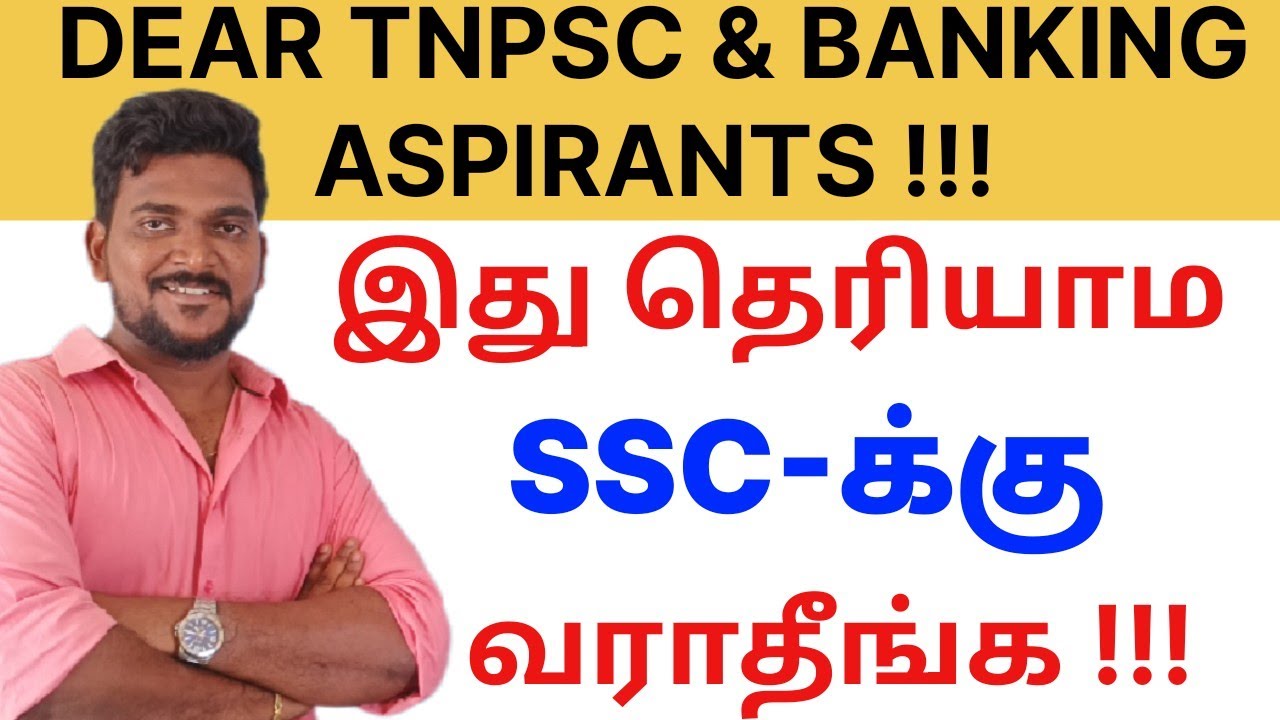 🏃🏻‍♂️புதிதாக SSC-க்கு வரும் ASPIRANTS கவனத்திற்கு !!! SSC vs BANKING vs TNPSC
