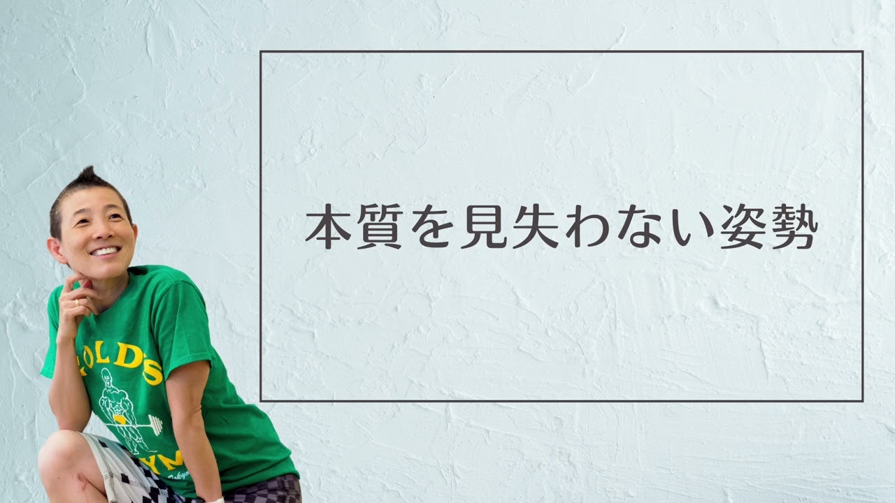 【産婦人科医 高尾美穂】本質を見失わない姿勢