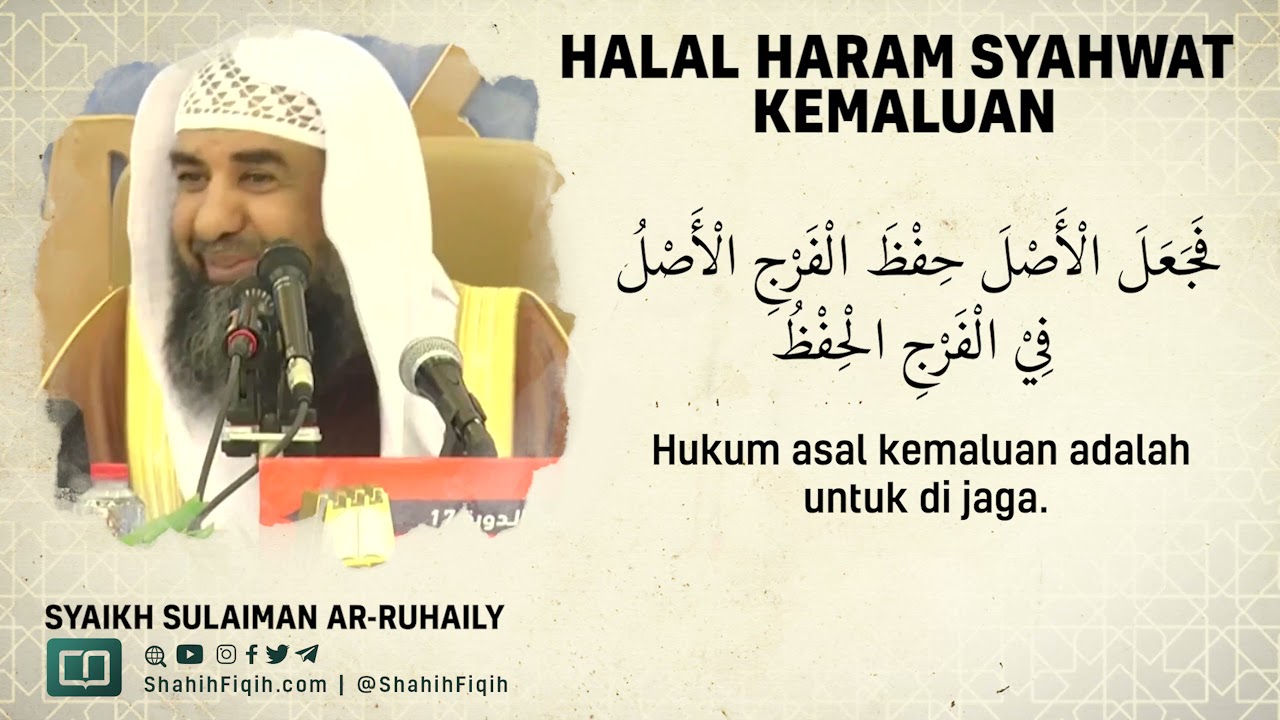 Halal Haram Syahwat Kemaluan - Syaikh Sulaiman Ar-Ruhaily #nasehatulama