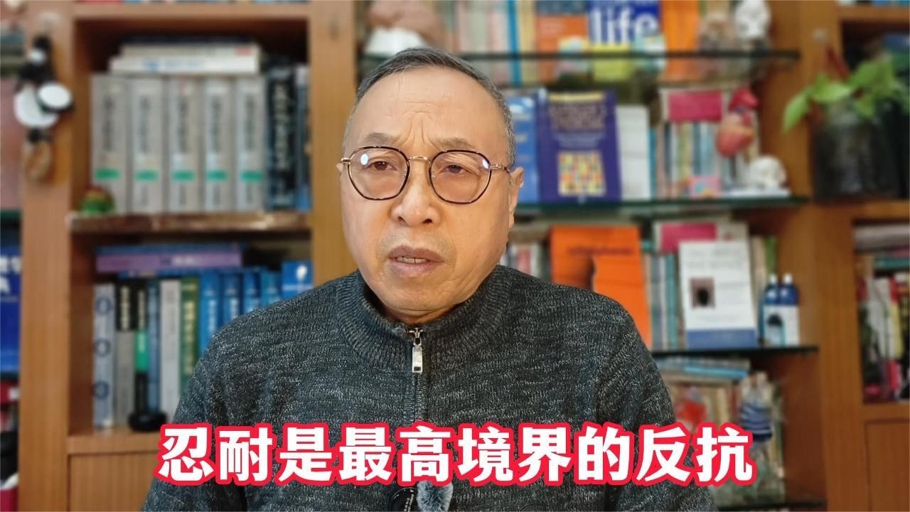 忍耐是最高境界的反抗