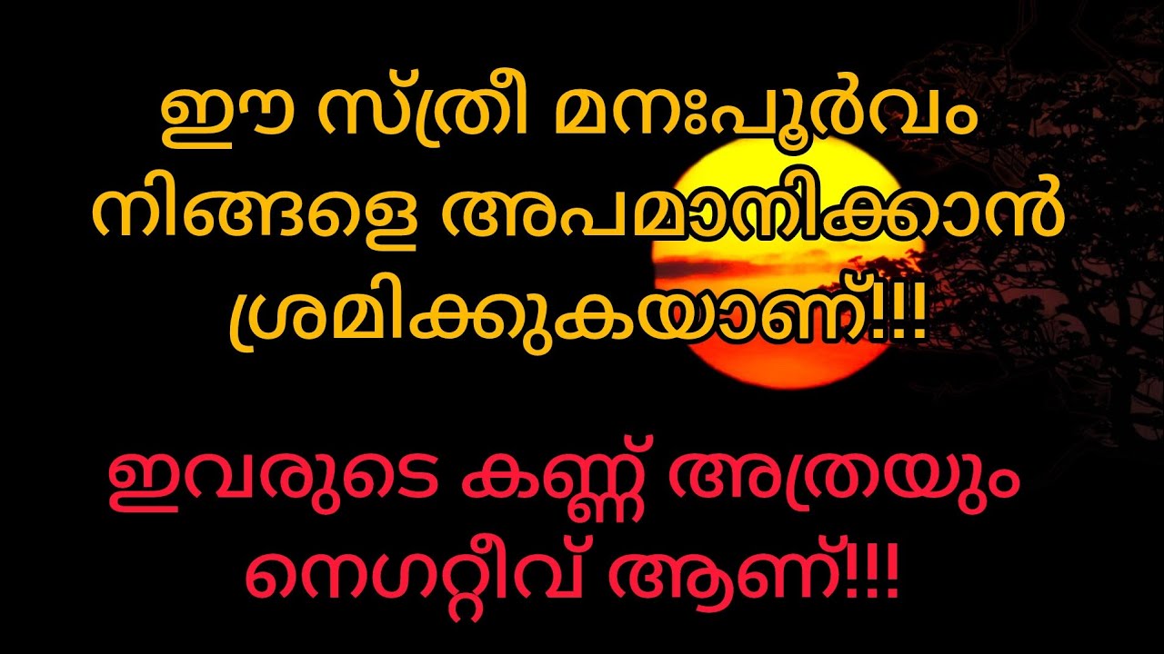 ഈ സ്ത്രീ നിങ്ങൾക്ക് എതിരെ ഗൂഢാലോചനകൾ നടത്തുകയാണ്#tarot 