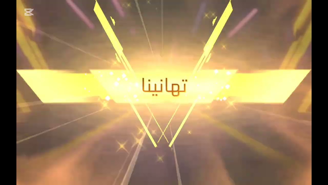 حرق السلاح المطور