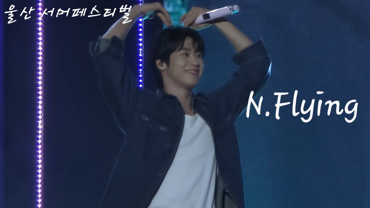[250807 울산서머페스티벌] 엔플라잉