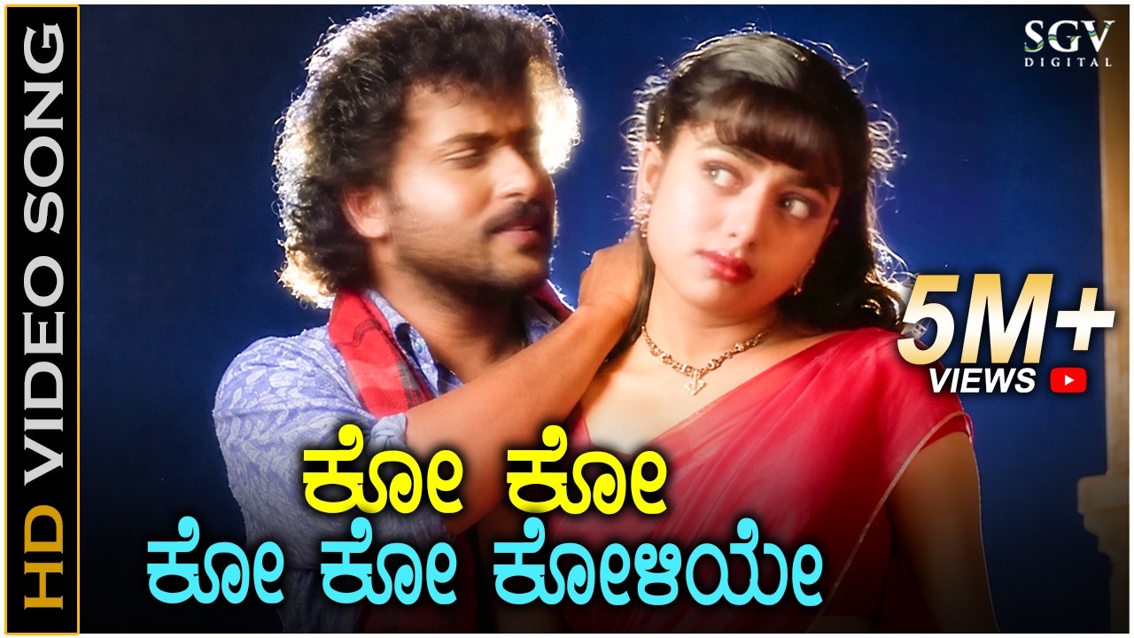 Ko Ko Koliye - Sipayi - HD Video Song | Ravichandran | Soundarya | SPB | Hamsalekha