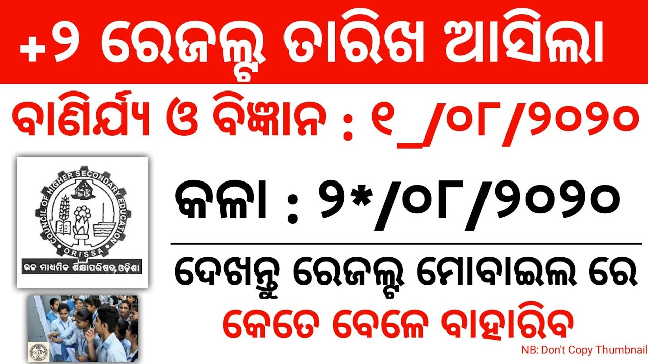 CHSE Odisha +2 Result 2020 | +2 results Odisha 2020 | CHSE Odisha +2 results declared date