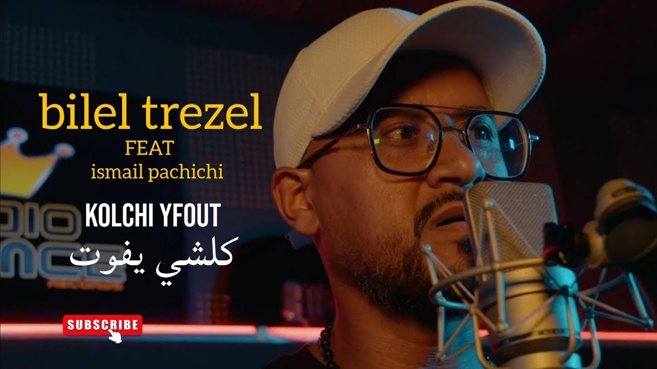 Cheb Bilel Trezel & Ismail Pachichi - kolchi yfout كلشي يفوت