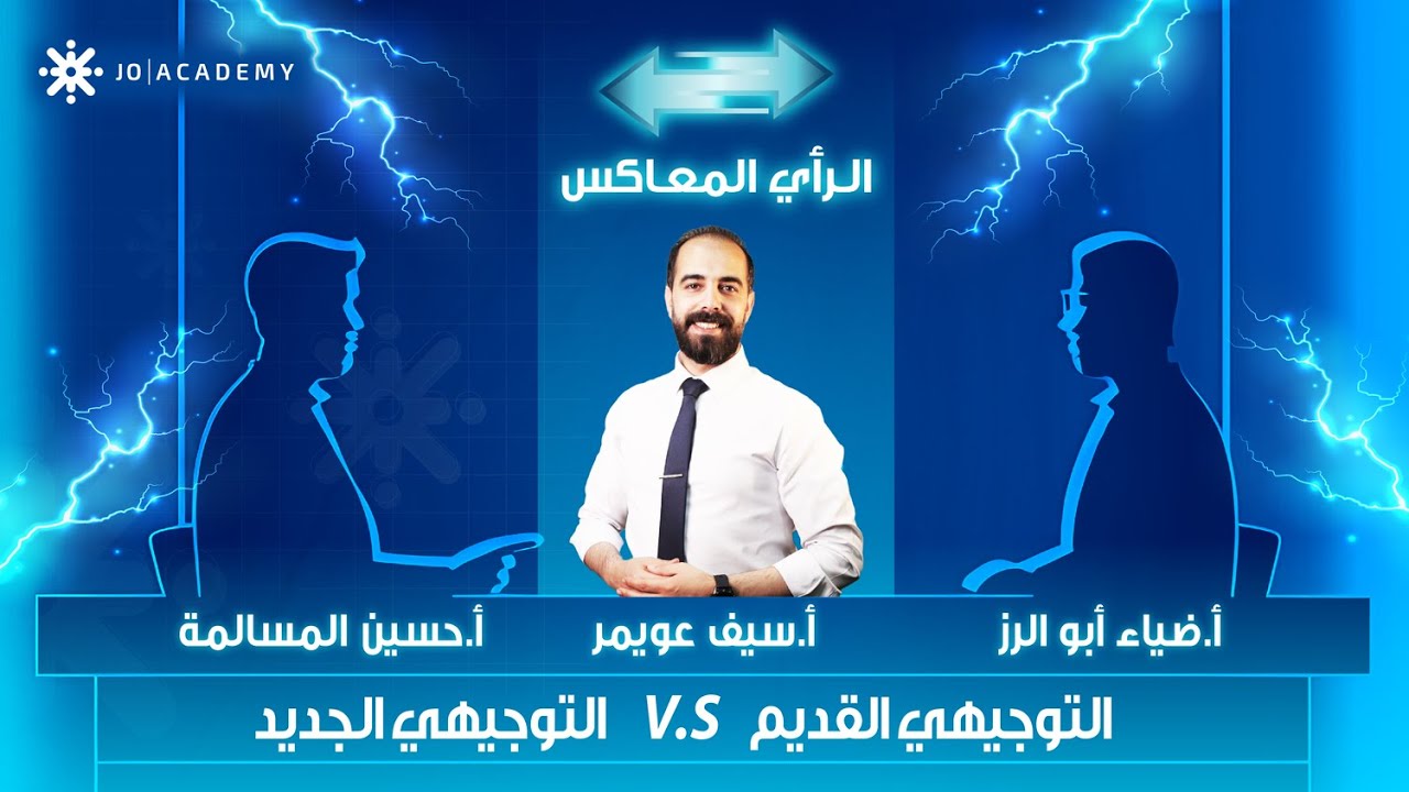الرأي المعاكس 🎙️ النظام الجديد ولا القديم؟ 😱🔥 مين فعليًا الأفضل؟
