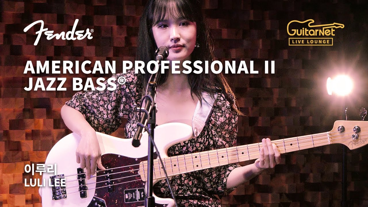 Luli Lee (이루리) | 깊은 밤 깊은 바다 (Seaside) | Fender Professional II Jazz Bass® | 기타네트